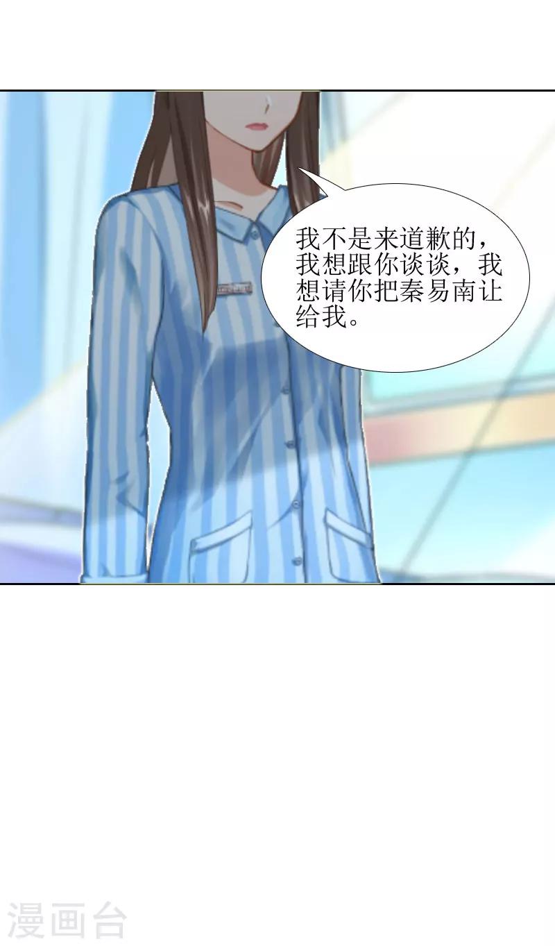 第13话 医生秦铭41