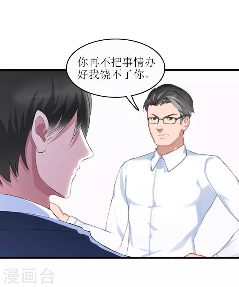 第20话 昏迷不醒1