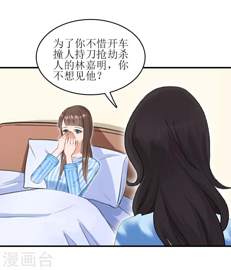 第23话 不想见他吗24