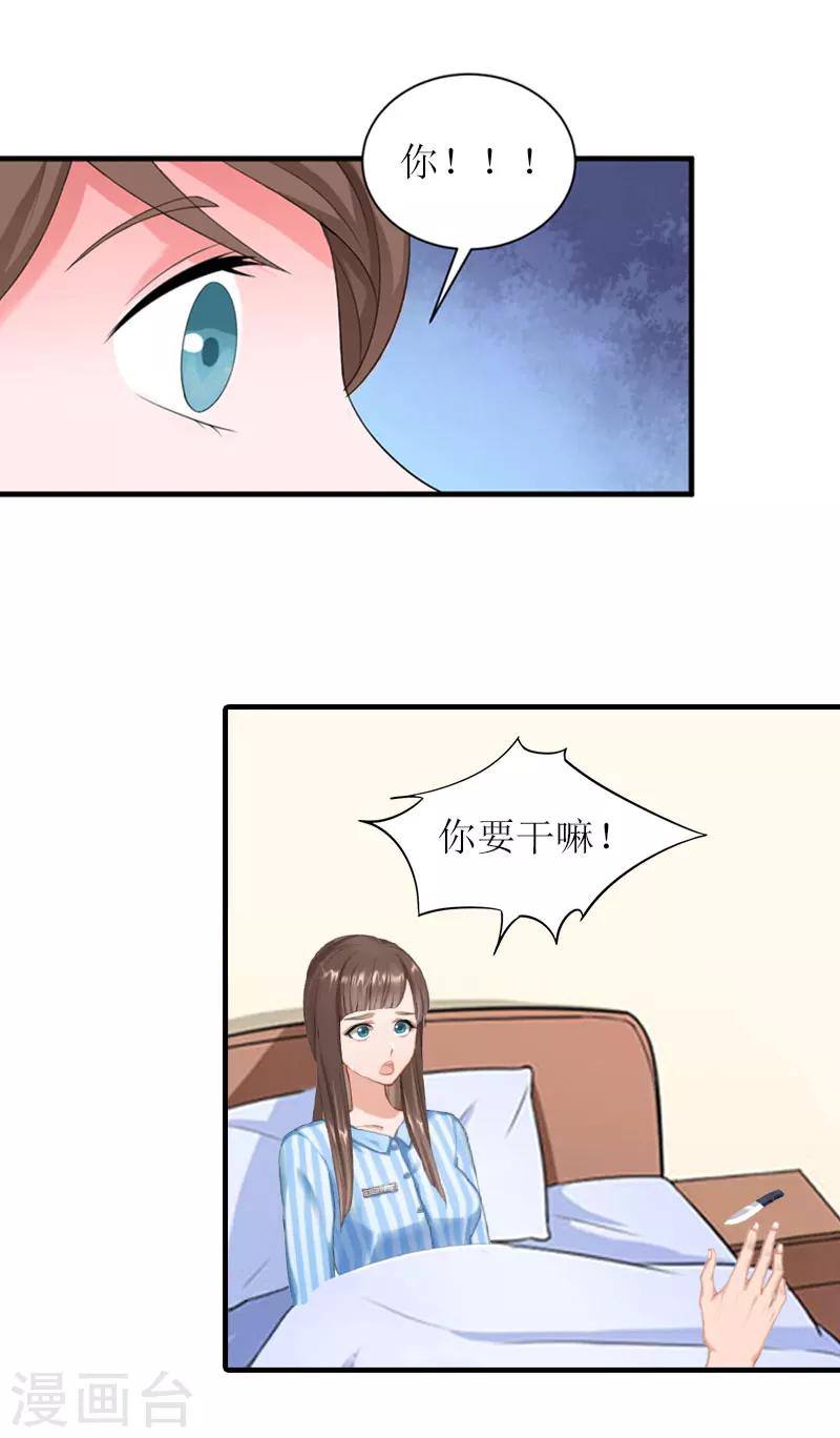 第24话 我不后悔21