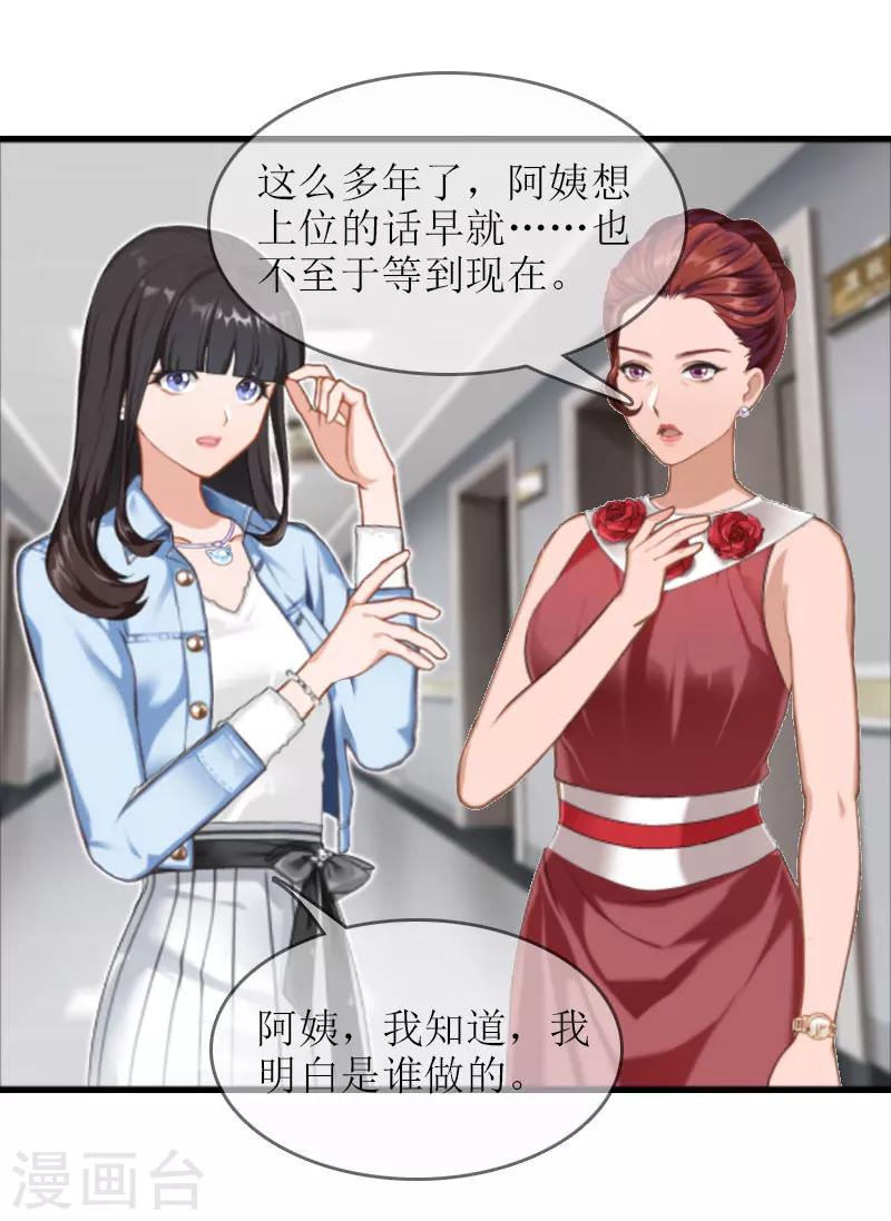 第19话 坏消息53