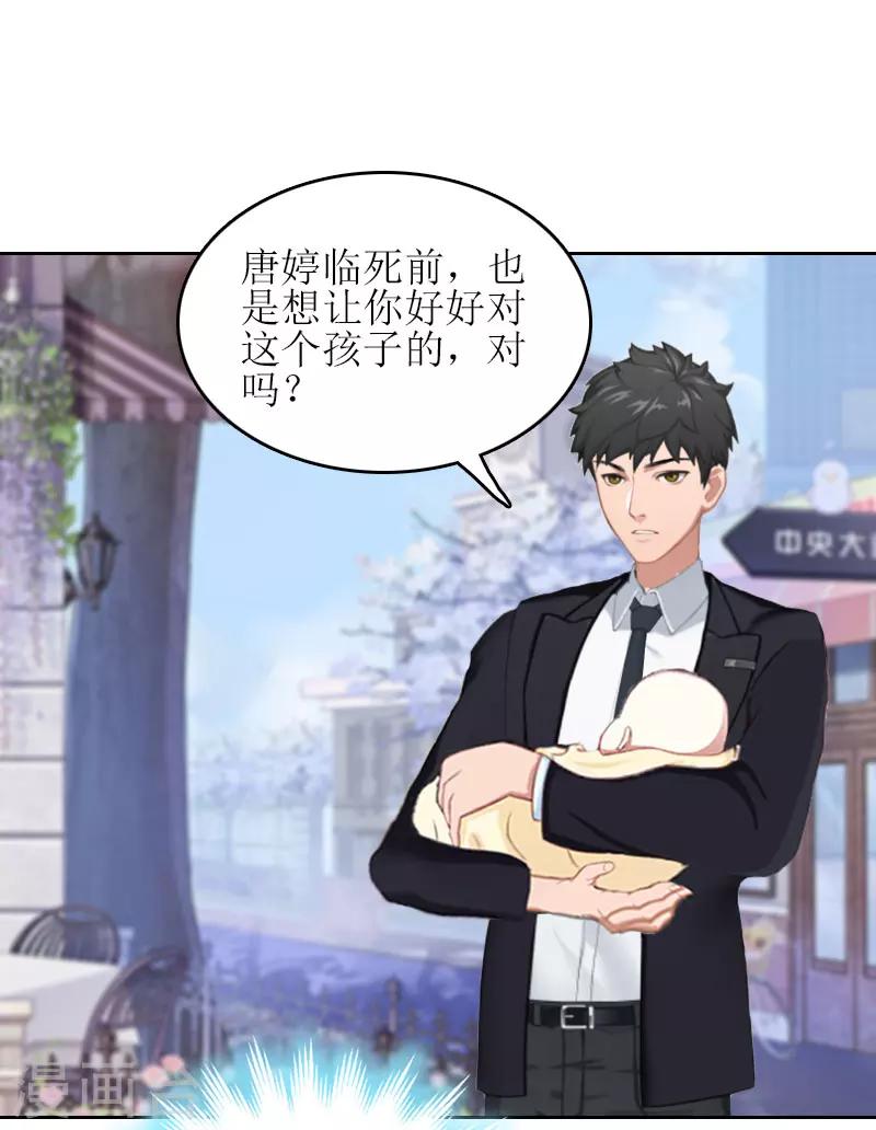 第26话 弥补31