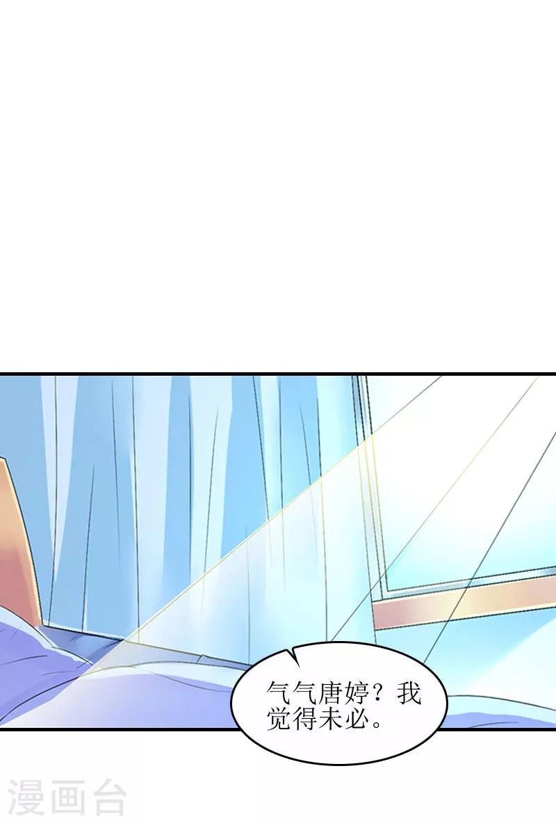 第13话 医生秦铭8
