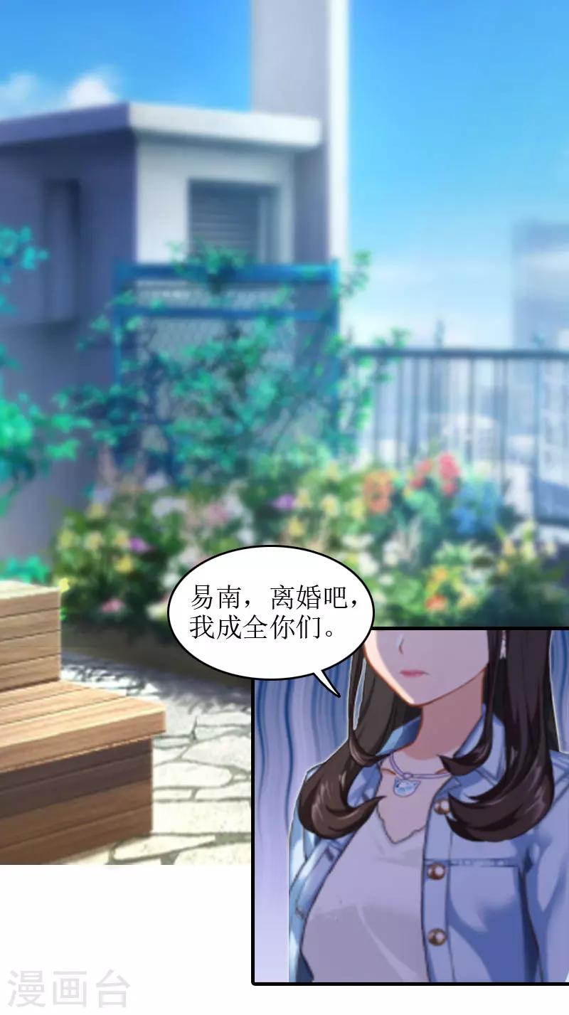 第8话 财产分割19