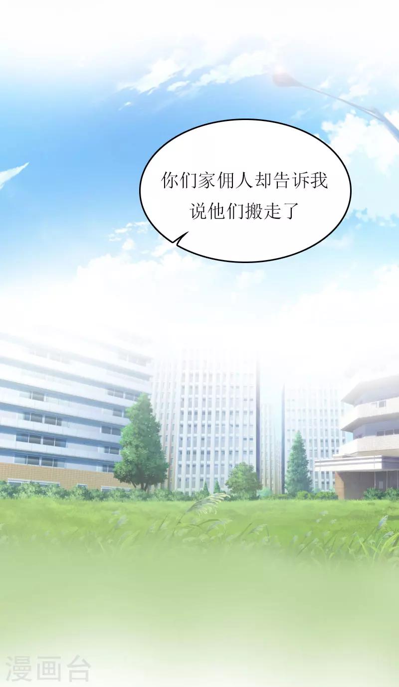 第8话 财产分割8