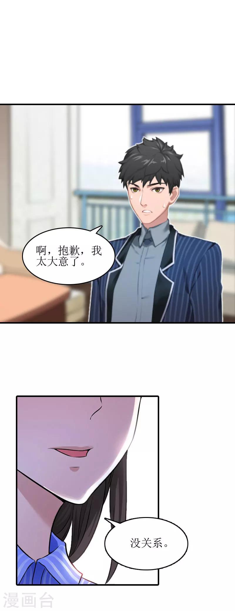 第12话 心里恐惧17