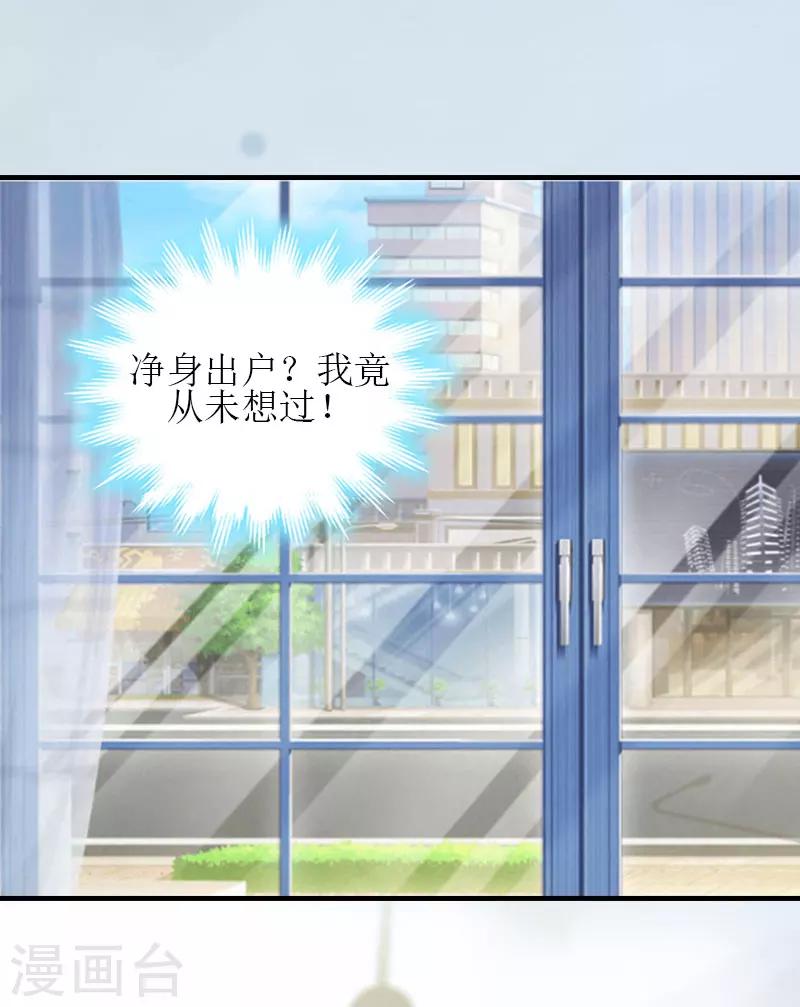 第9话 净身出户3