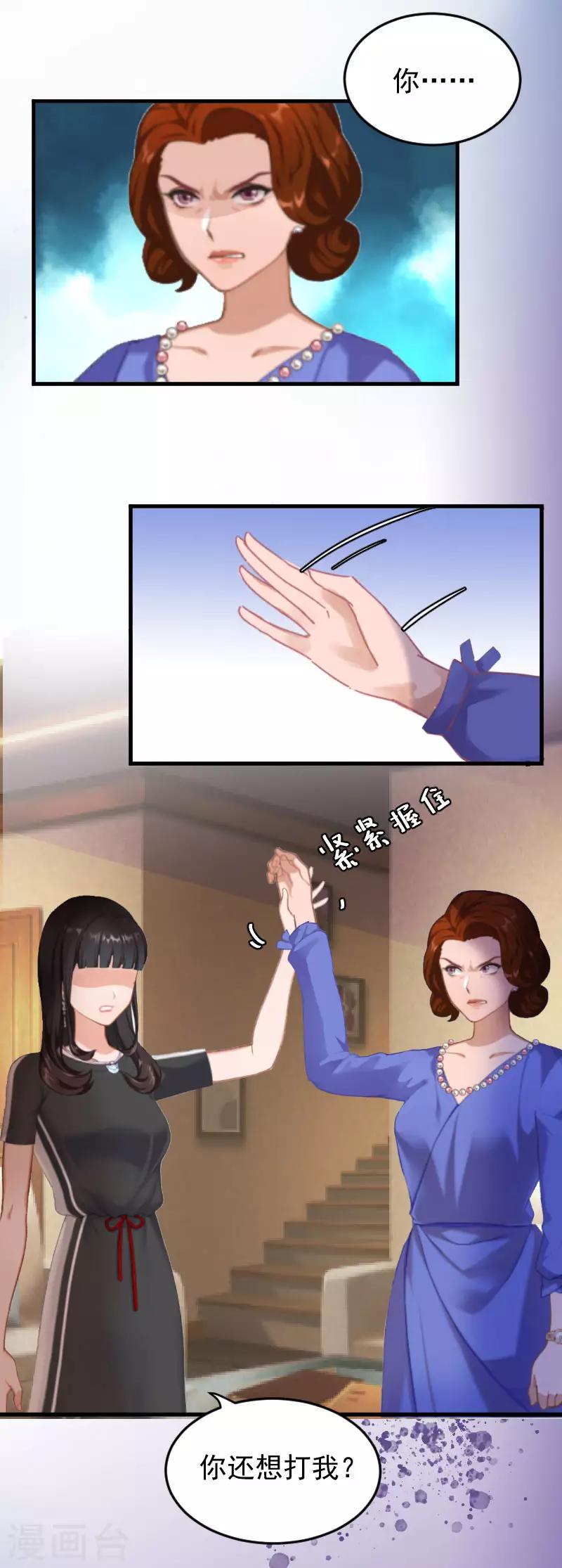 第6话 摔倒在地12