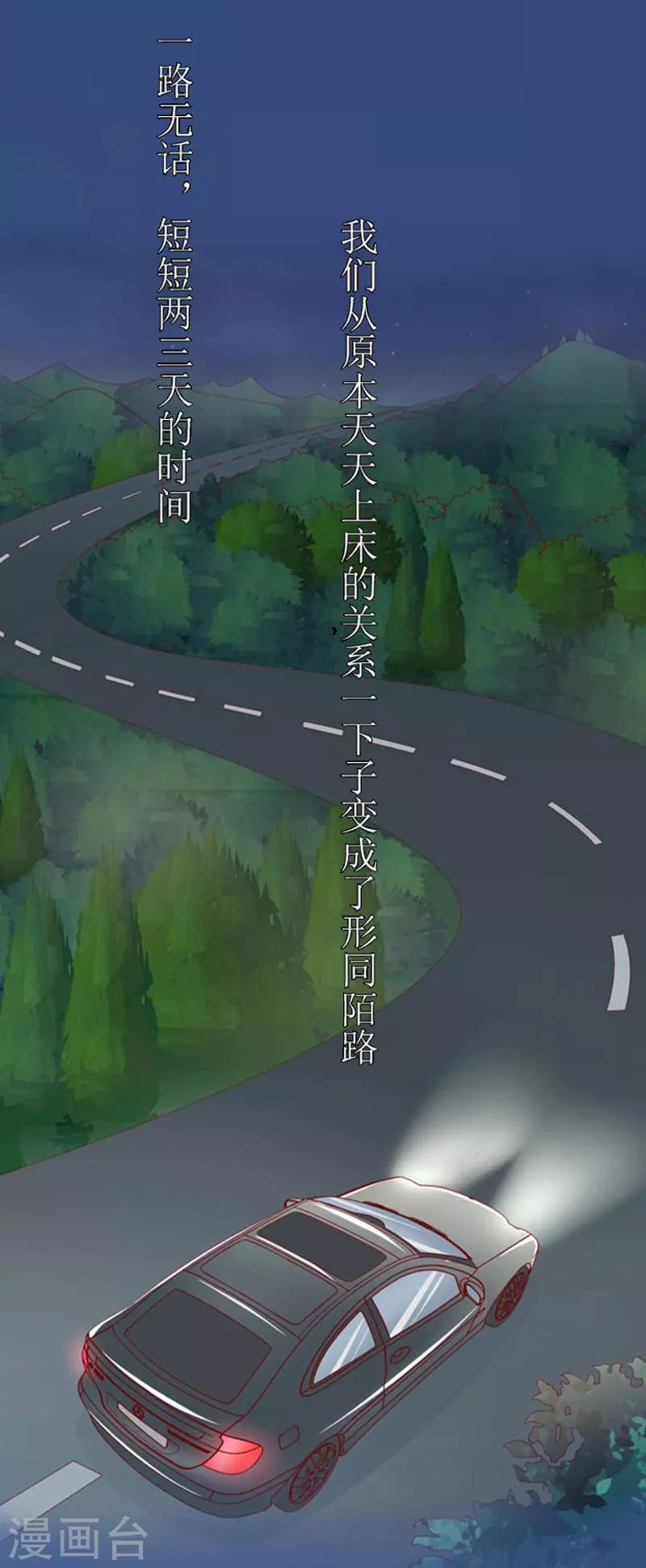 第10话 我们谈谈4