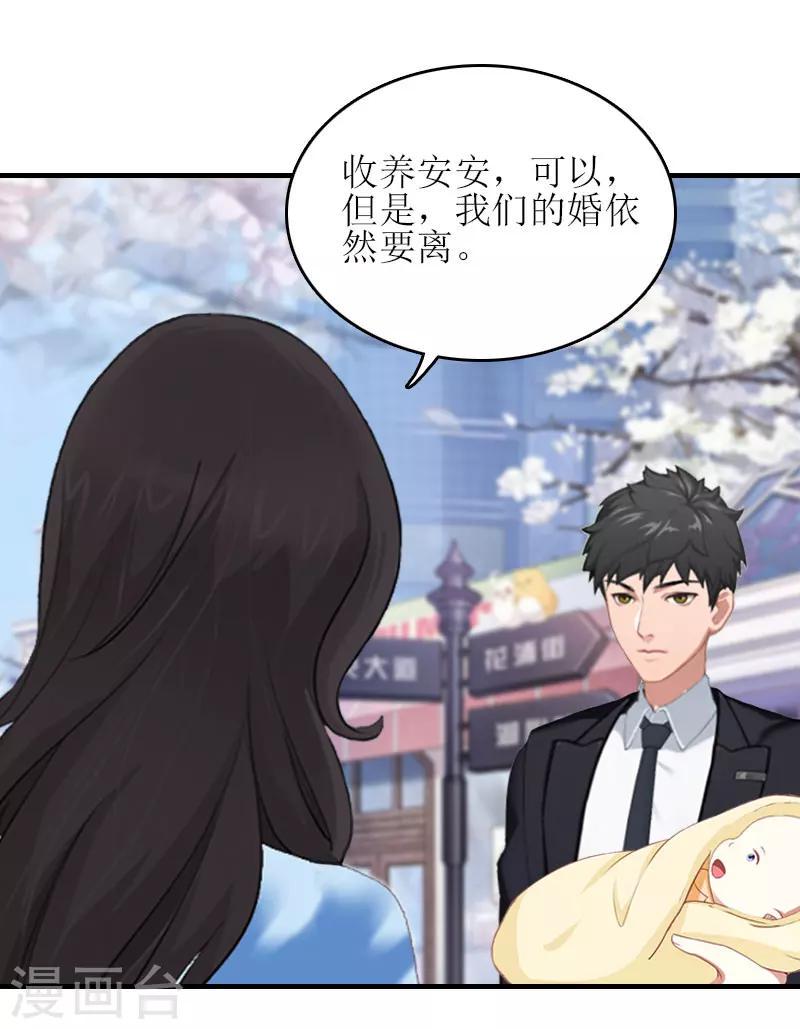 第26话 弥补40