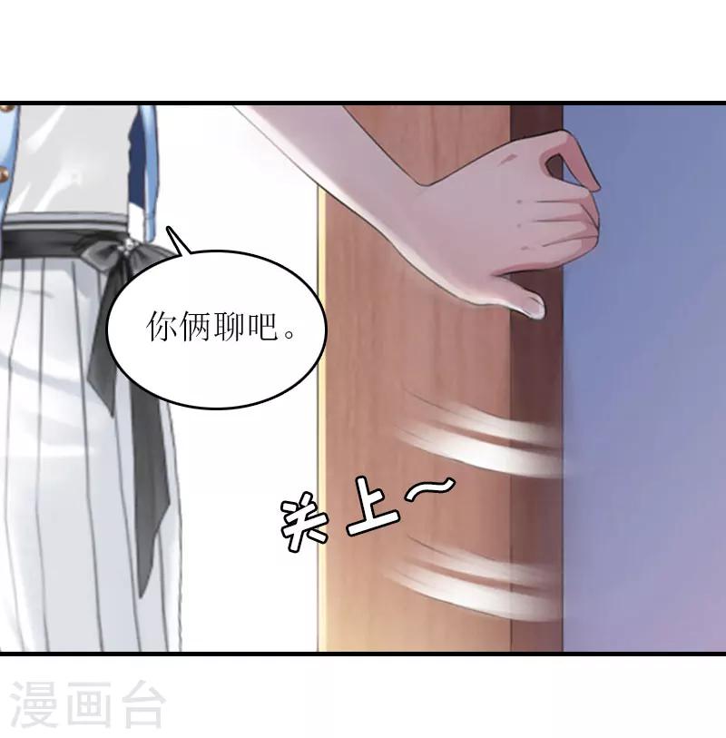 第24话 我不后悔13