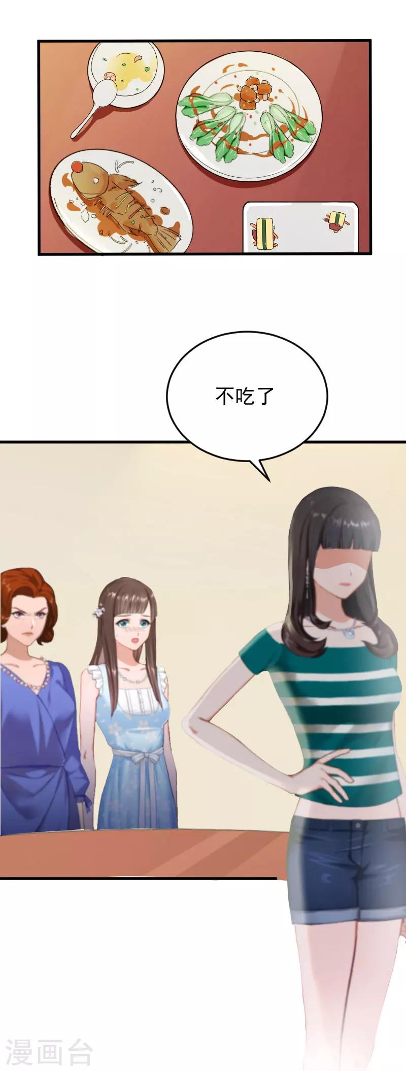 第5话 小三上门8