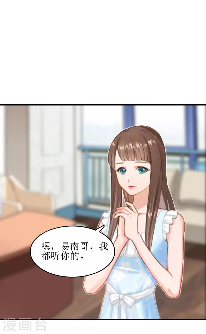 第12话 心里恐惧1