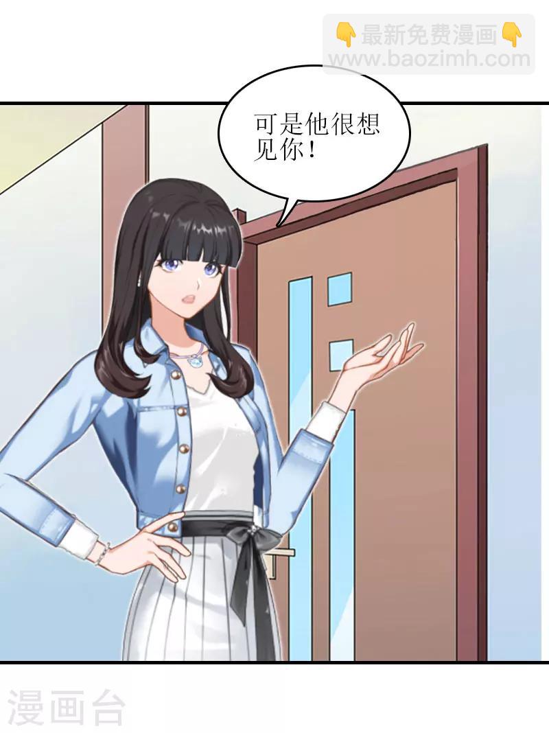 第23话 不想见他吗27