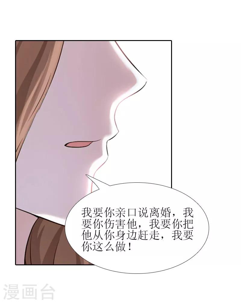 第14话 来谈条件27