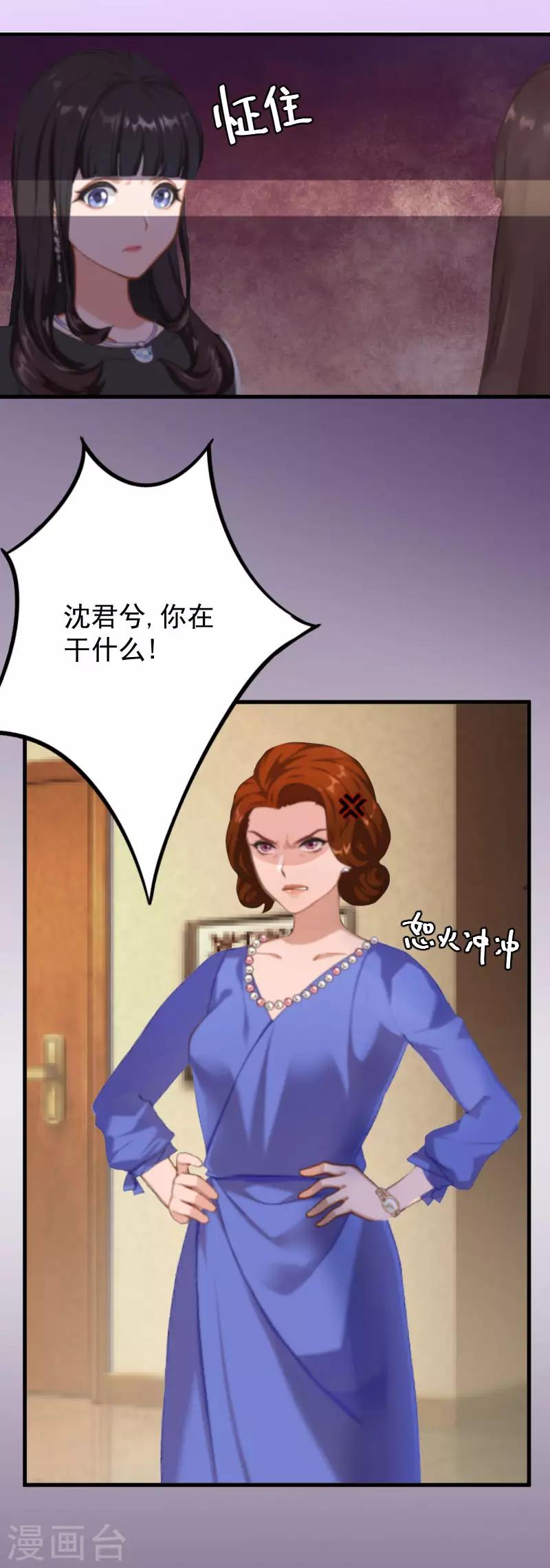 第6话 摔倒在地7