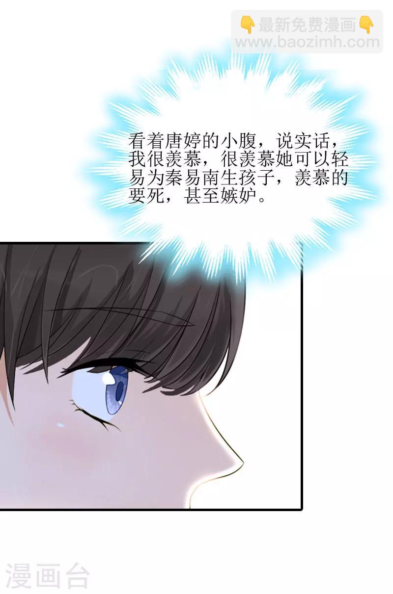 第12话 心里恐惧2
