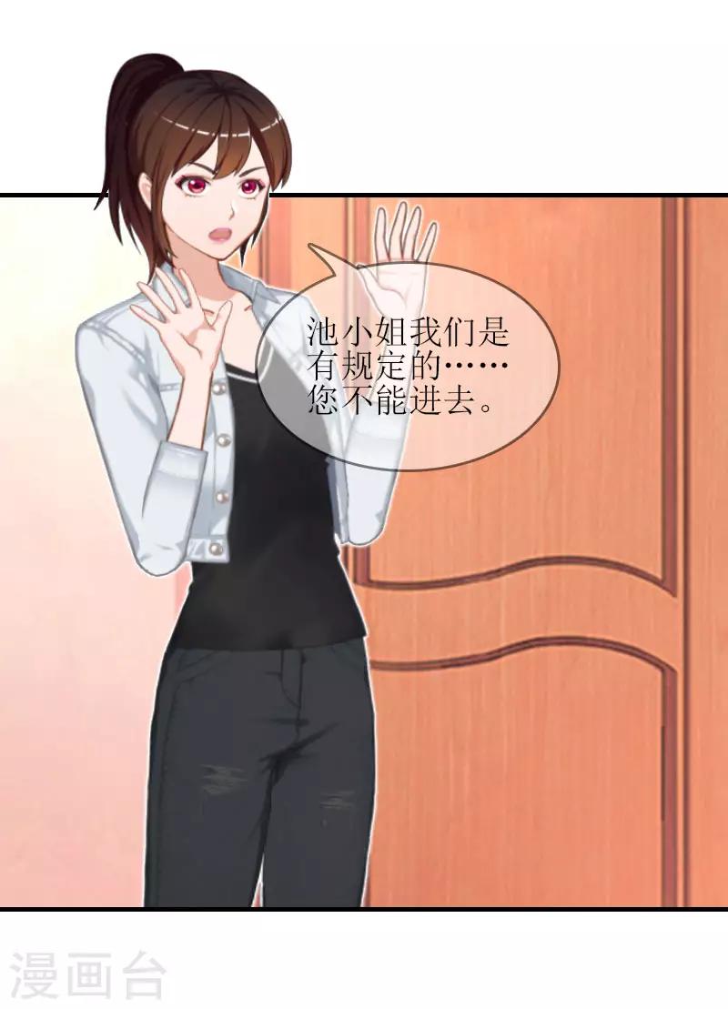 第20话 昏迷不醒48