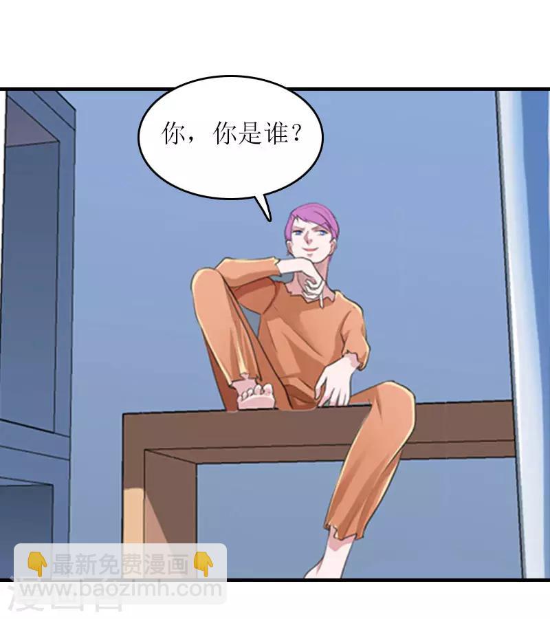 第21话 歹徒林嘉明3