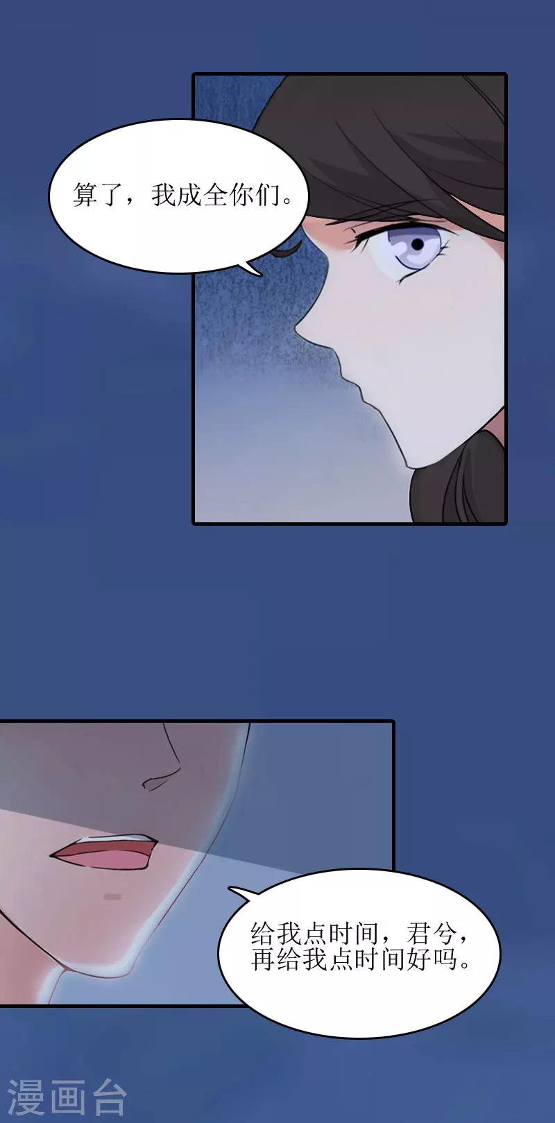 第10话 我们谈谈19