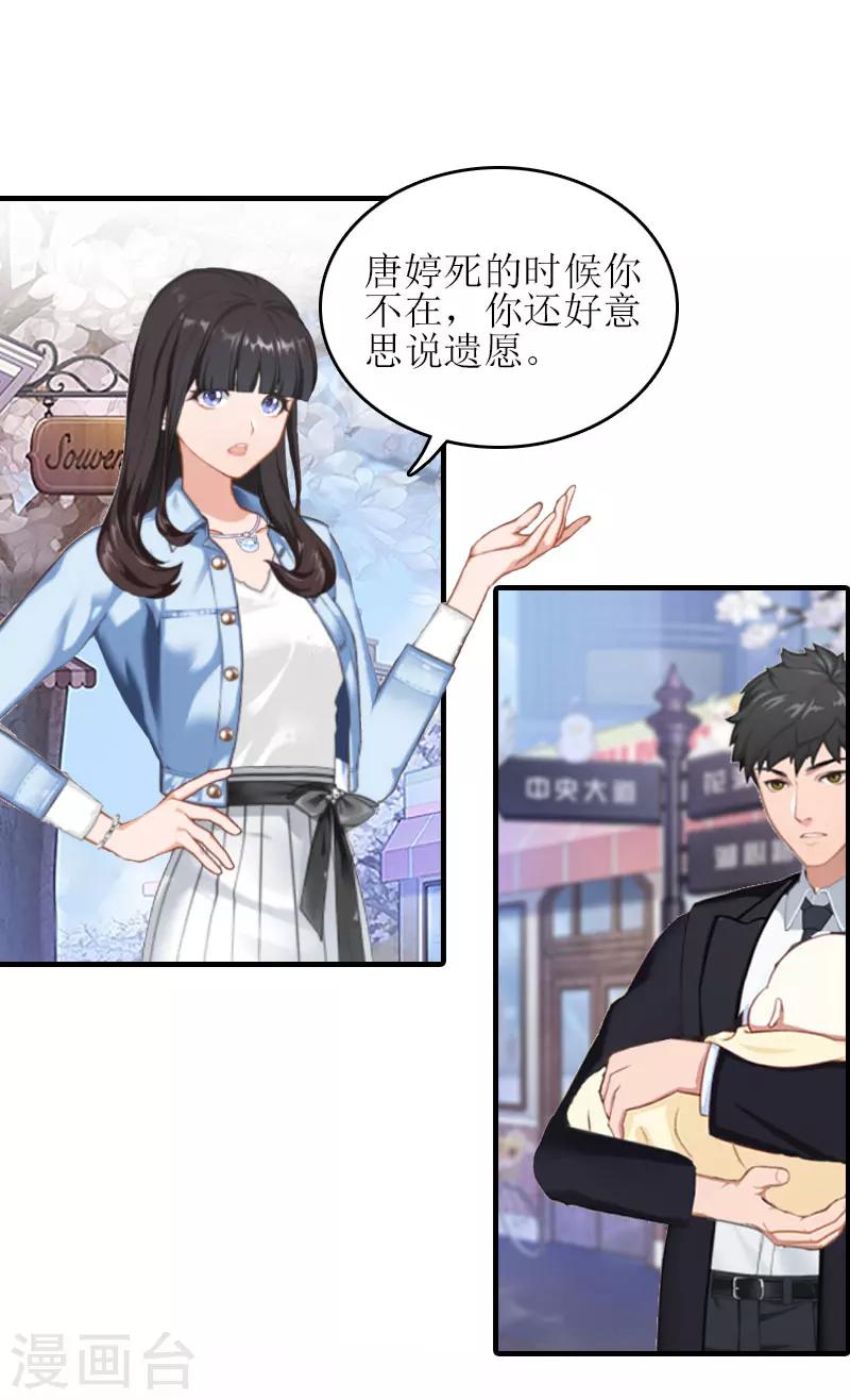 第26话 弥补34