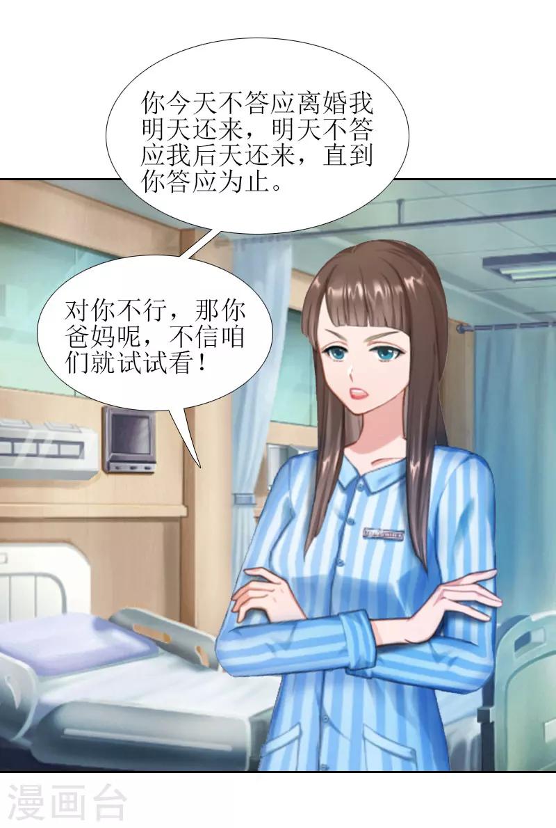 第14话 来谈条件24