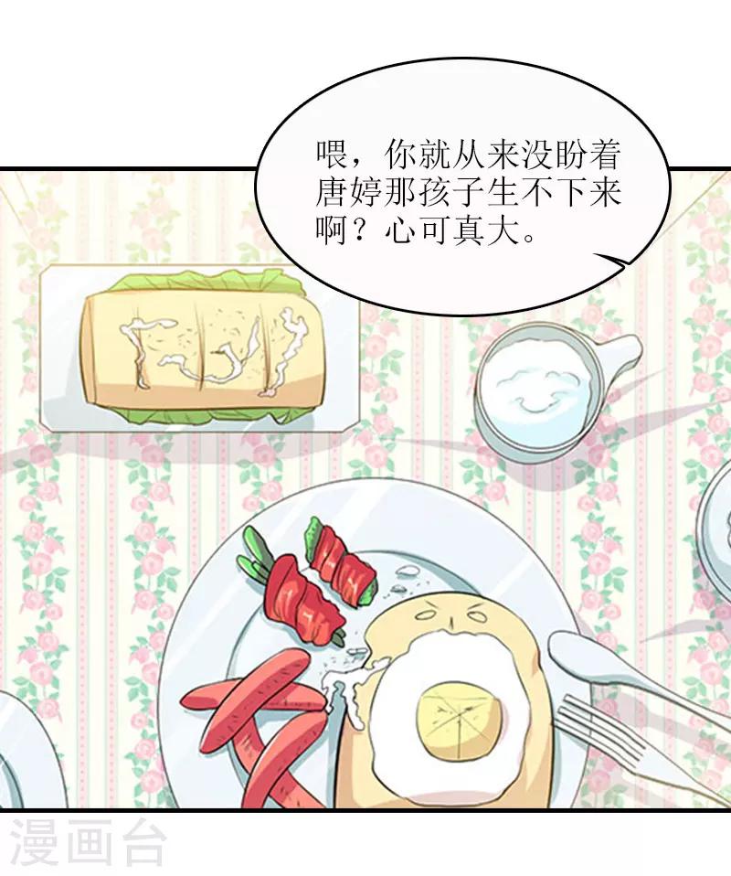 第18话 飞机艳遇37