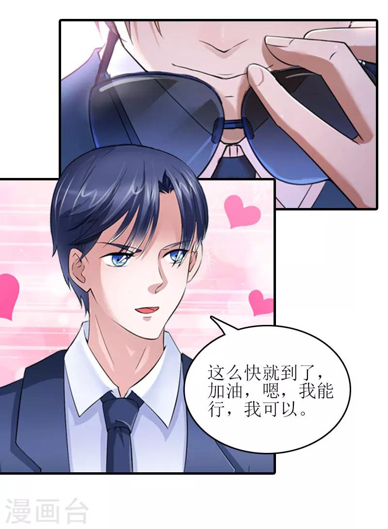 第28话 完美的人生（完结）2