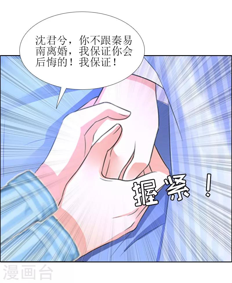 第14话 来谈条件19