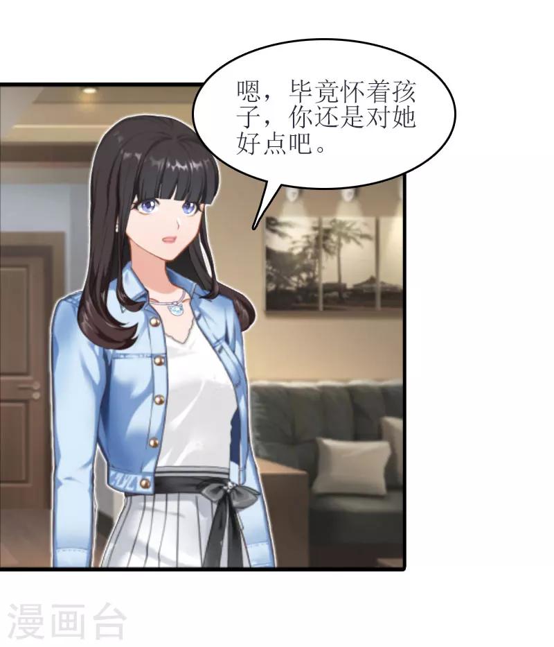 第17话 把话说开14