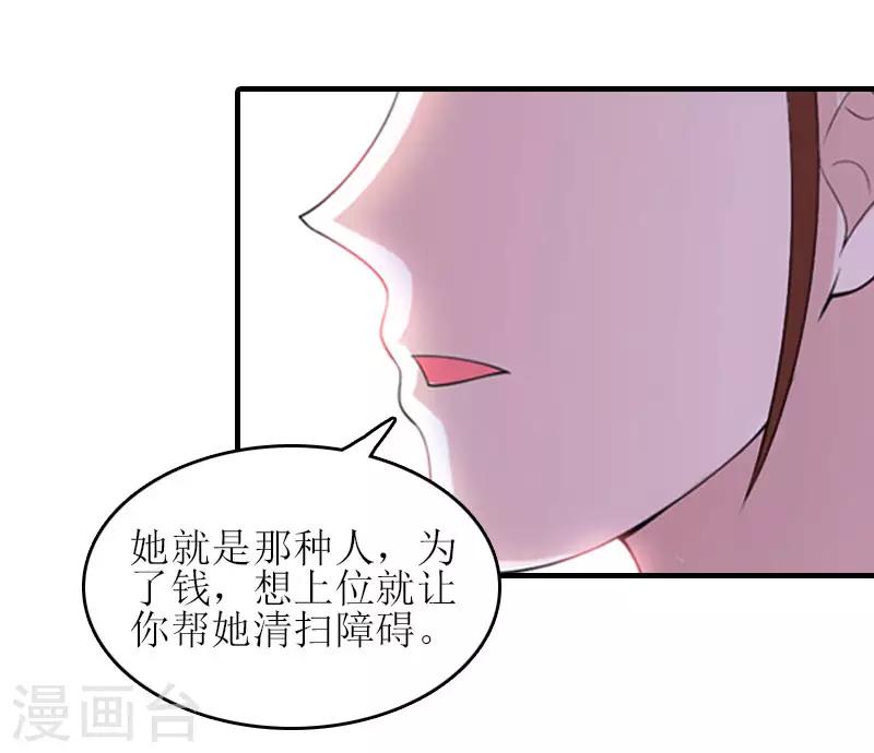 第21话 歹徒林嘉明21