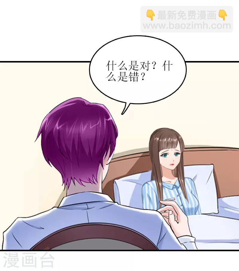 第24话 我不后悔16