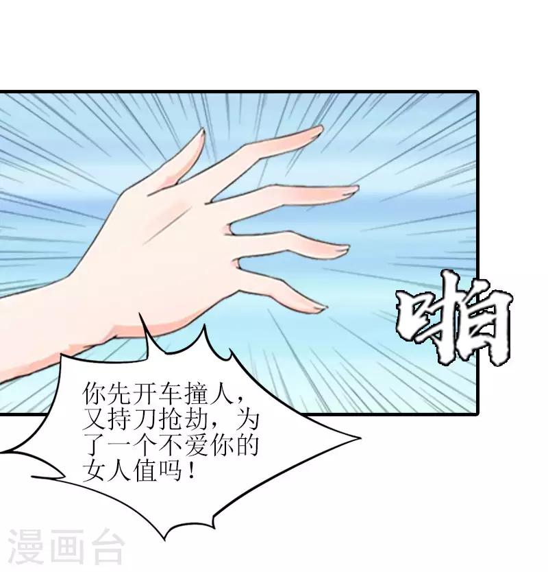 第21话 歹徒林嘉明5