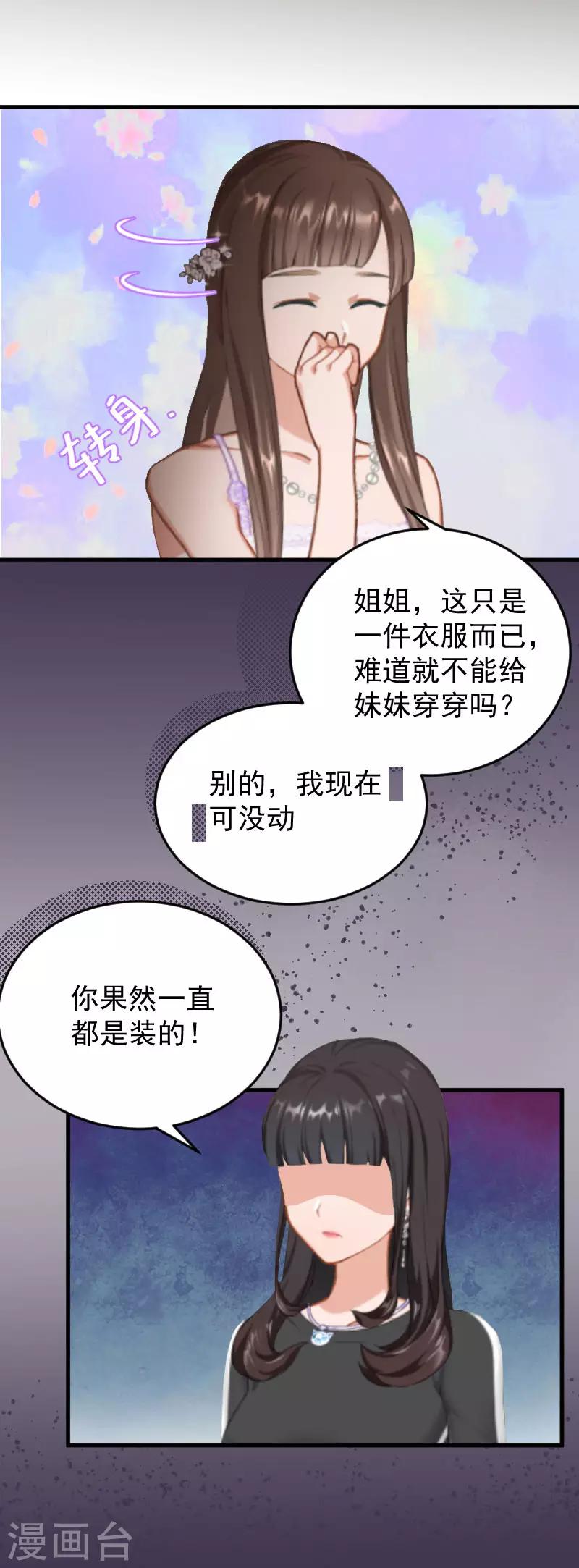 第6话 摔倒在地3