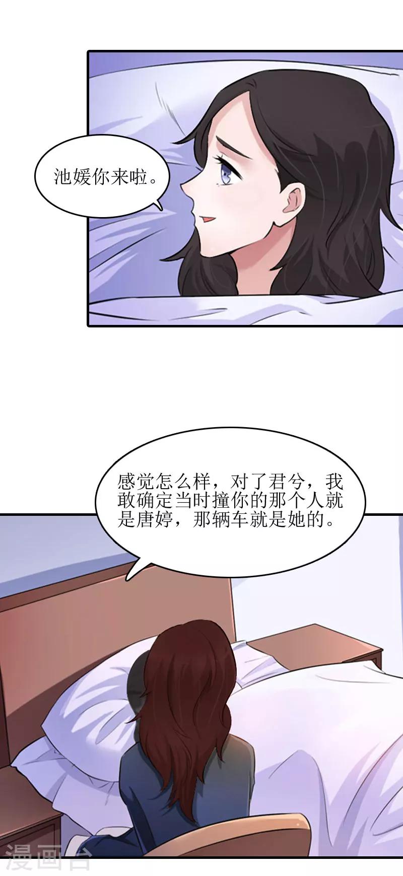 第11话 见面车祸19