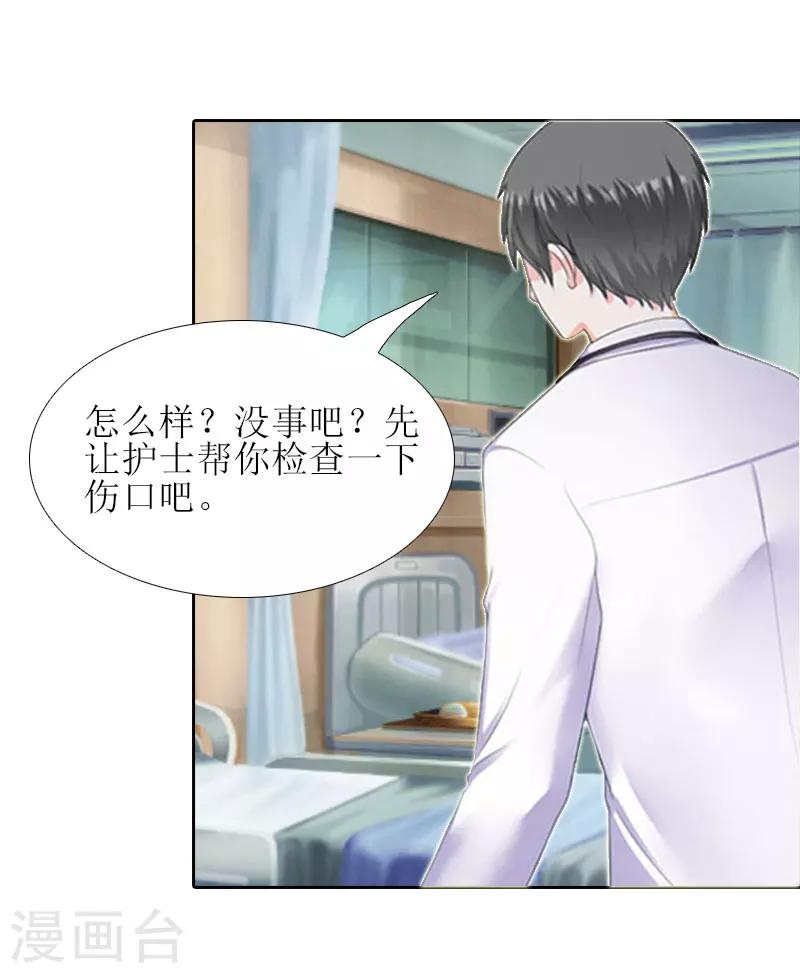 第14话 来谈条件40