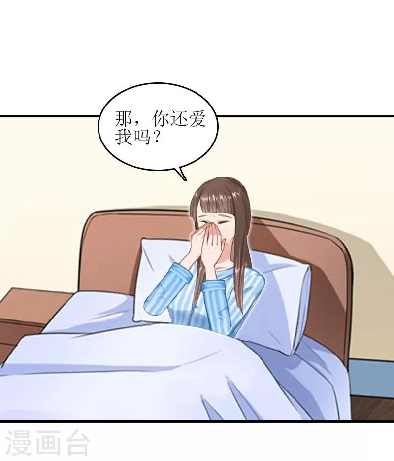 第24话 我不后悔5