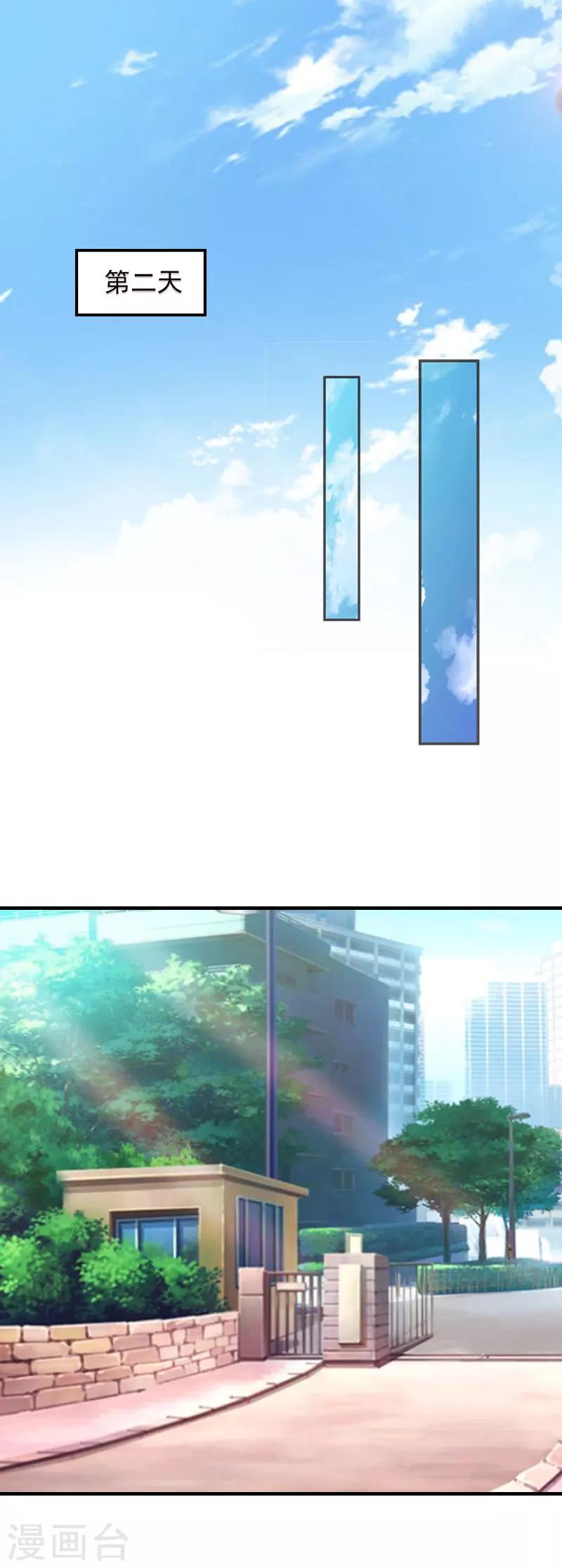 第8话 财产分割1