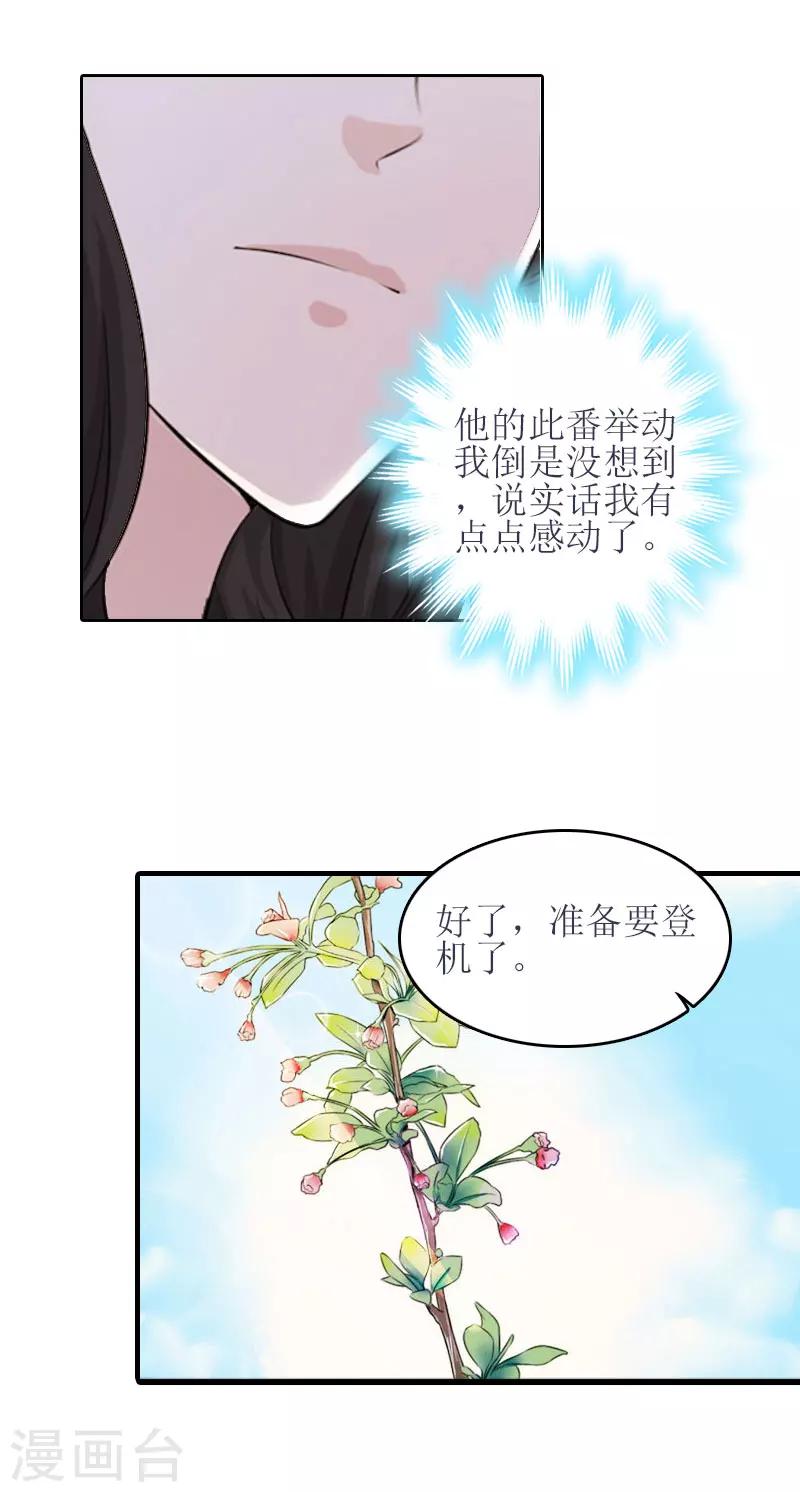 第17话 把话说开38