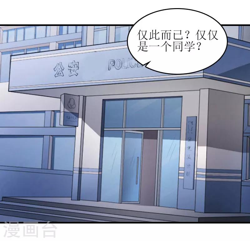第21话 歹徒林嘉明10