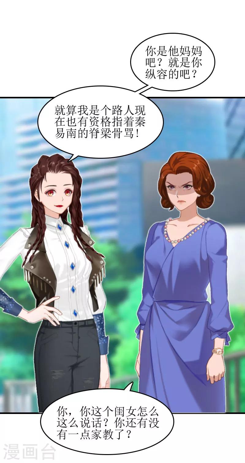 第9话 净身出户19