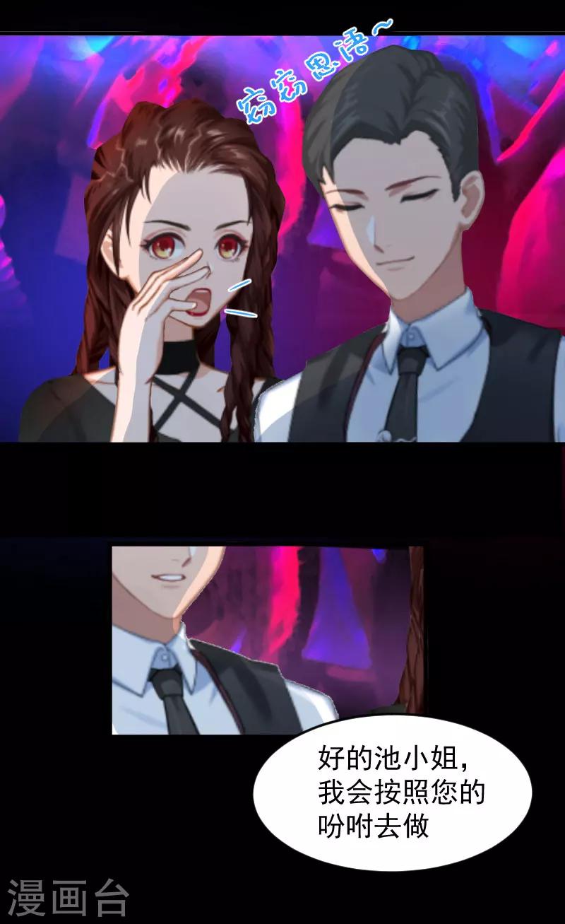 第7话 我错了吗21