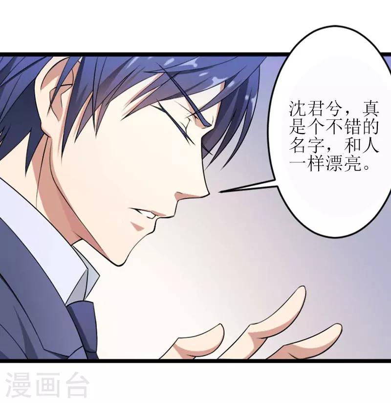 第17话 把话说开48
