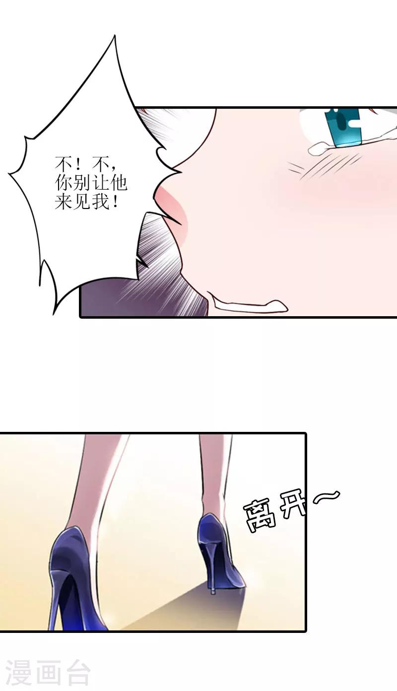 第23话 不想见他吗28
