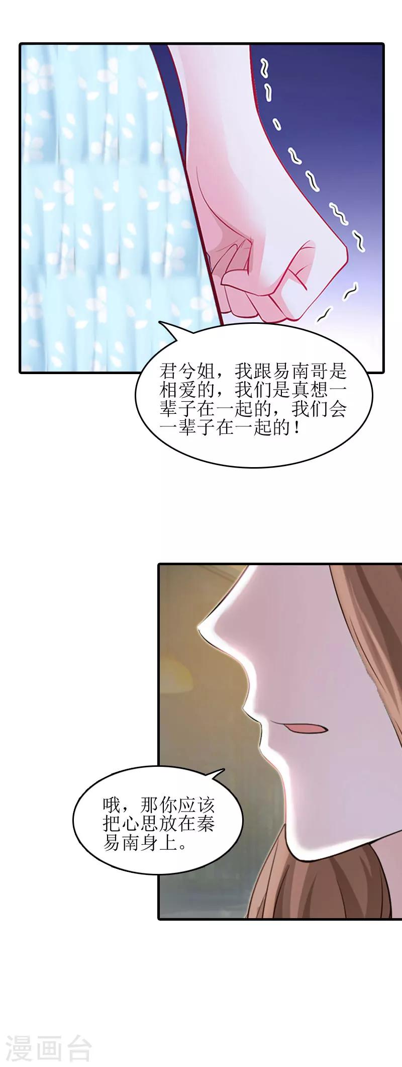 第11话 见面车祸10