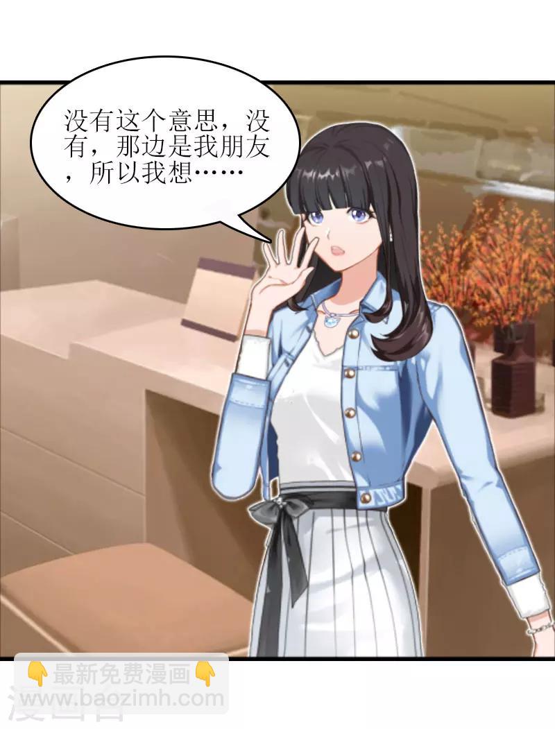 第17话 把话说开42