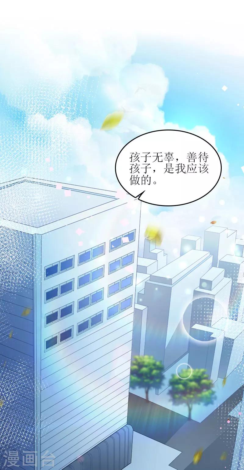 第23话 不想见他吗18