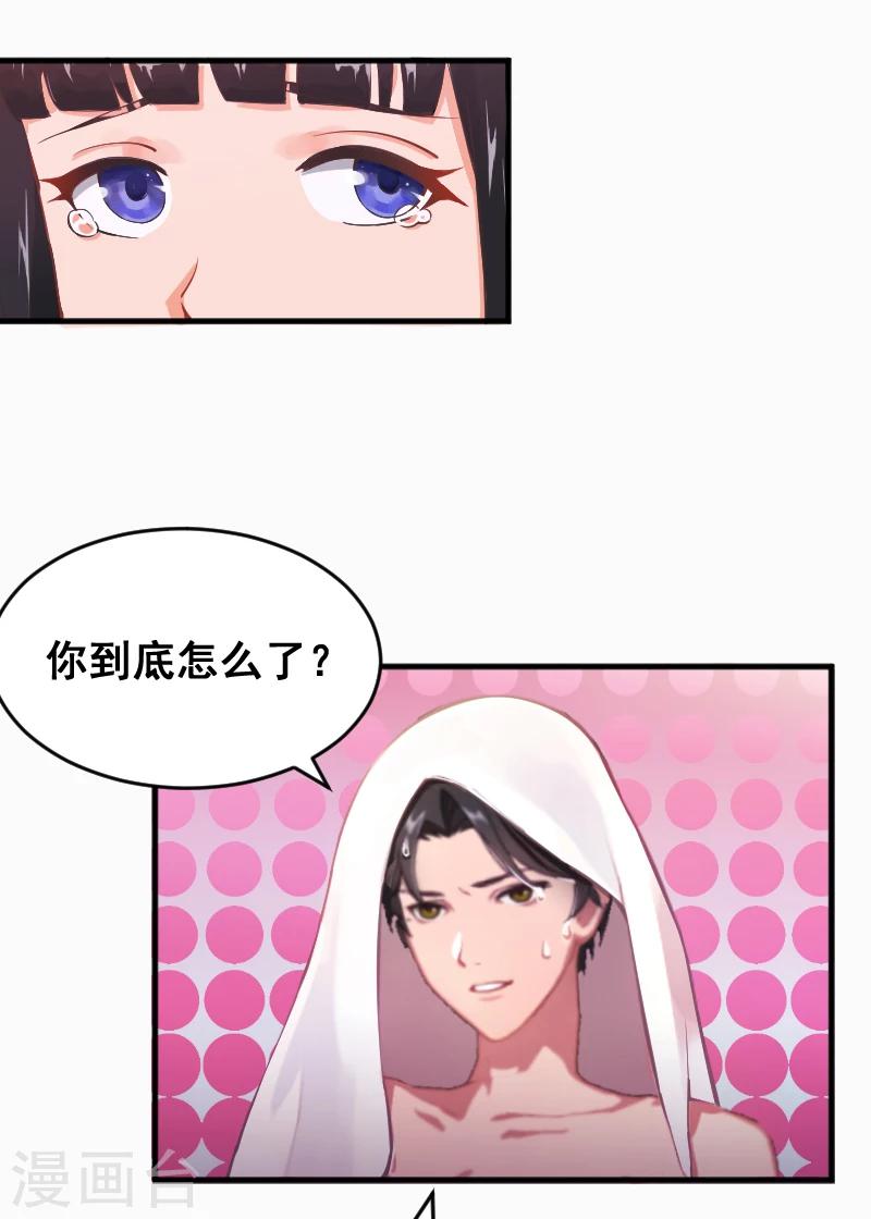 第1话 我想离婚11