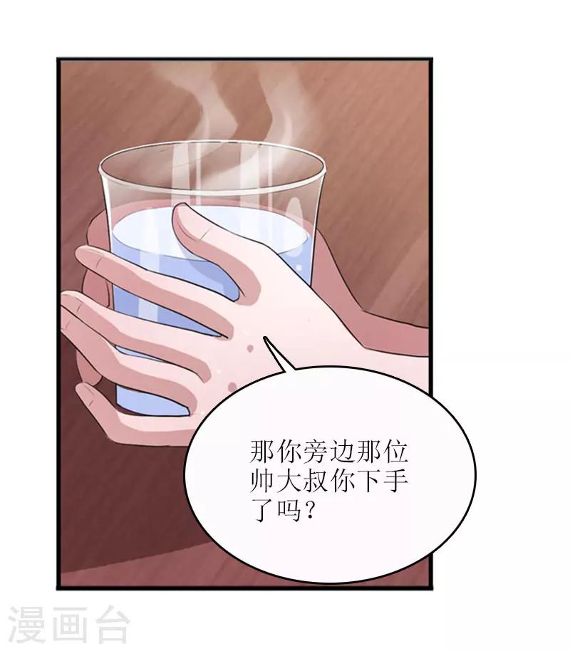 第18话 飞机艳遇22