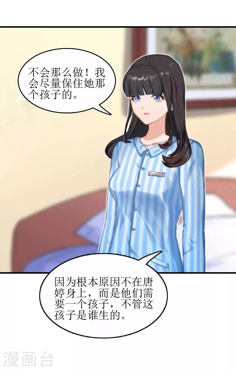 第13话 医生秦铭5